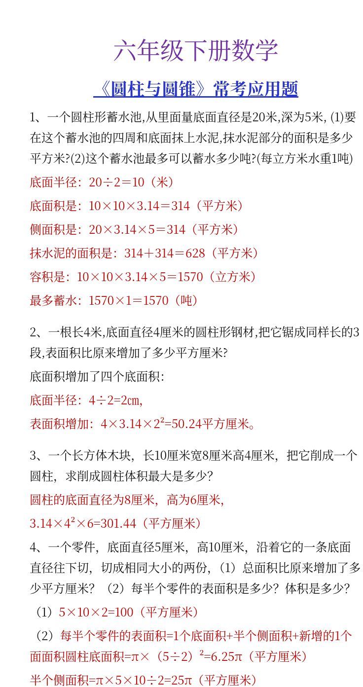 资料预览 第1页