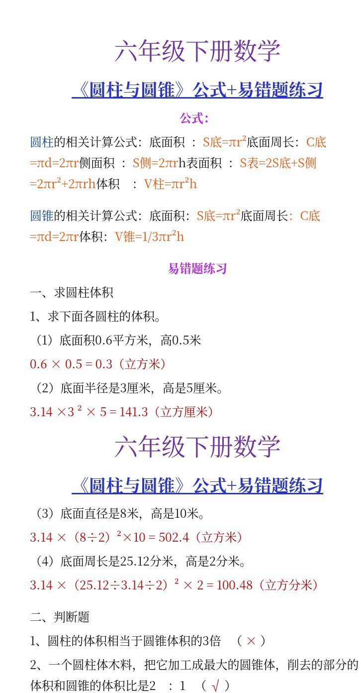 资料预览 第1页