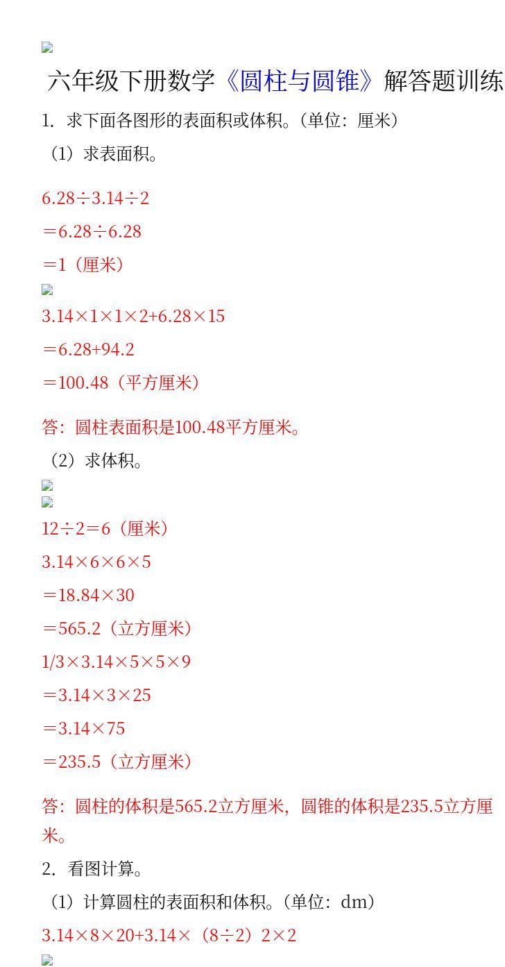 资料预览 第1页