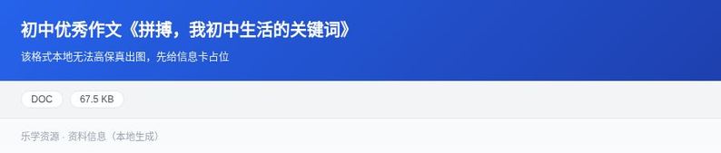 资料预览 第1页