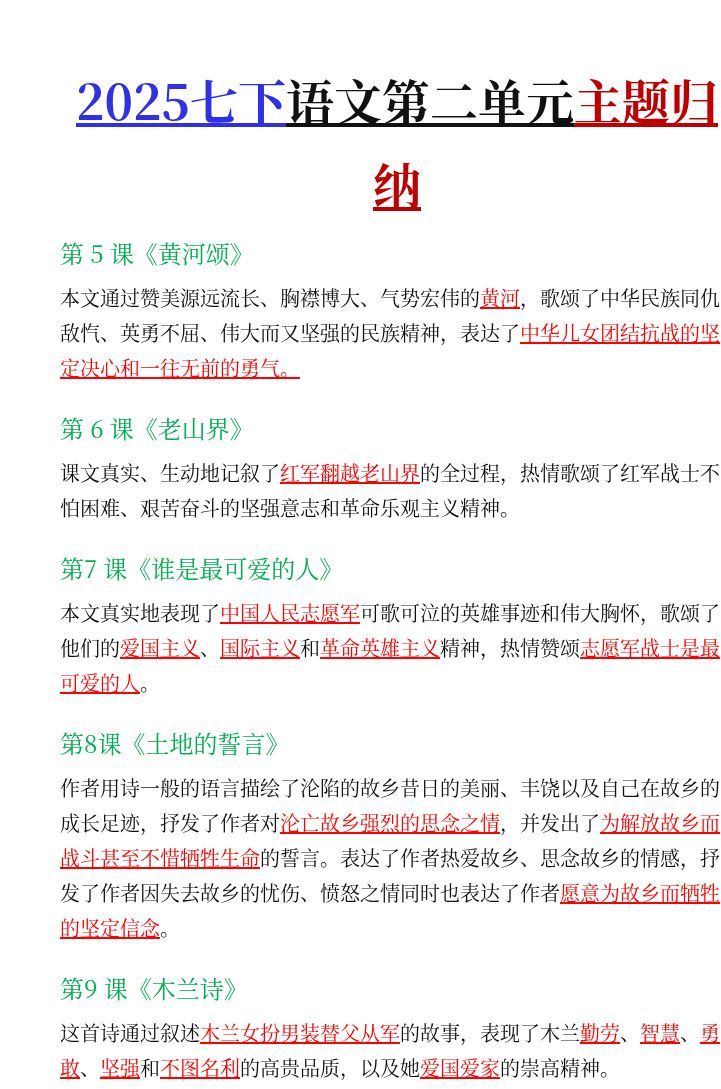 资料预览 第1页