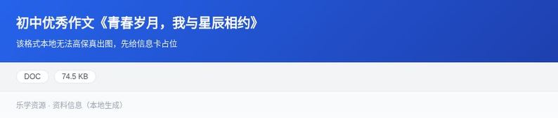 资料预览 第1页