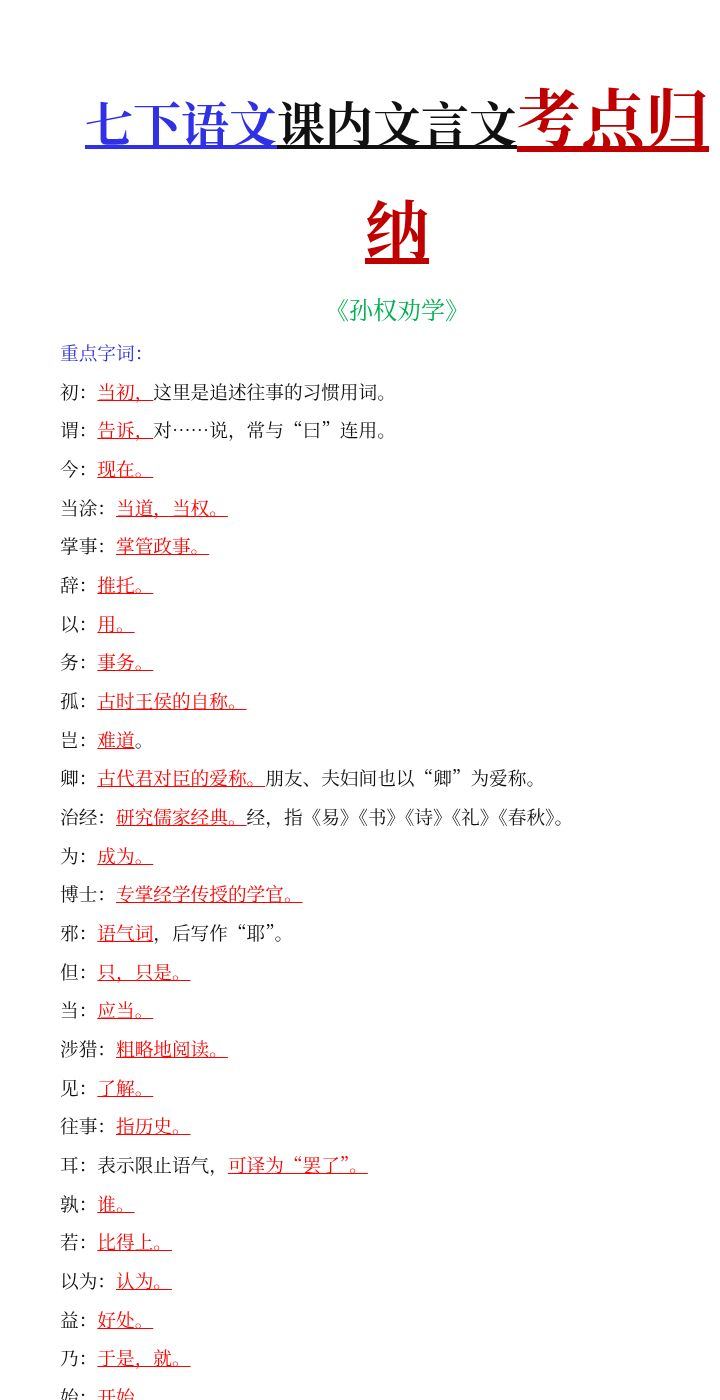 资料预览 第1页