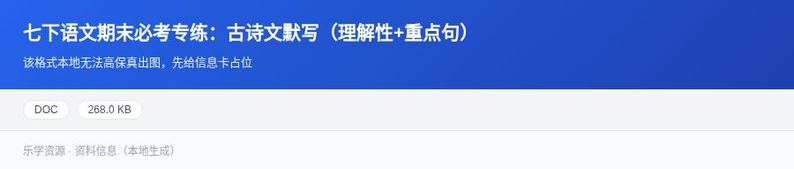 资料预览 第1页