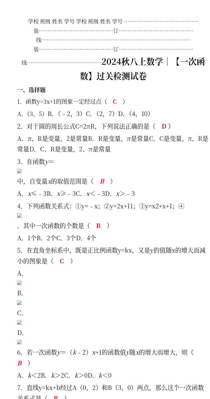 资料预览 第1页