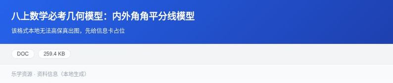 资料预览 第1页