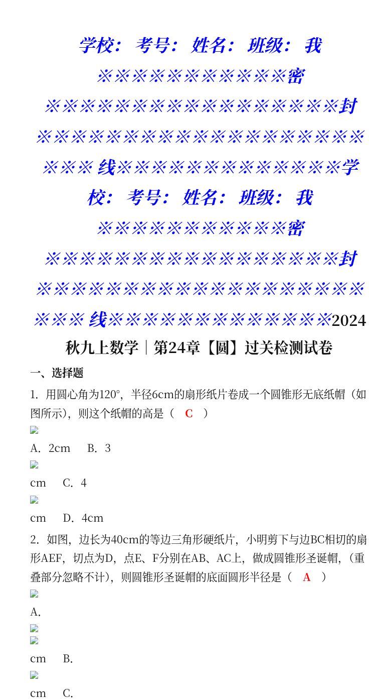 资料预览 第1页