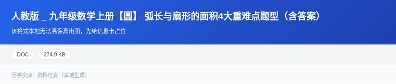 资料预览 第1页