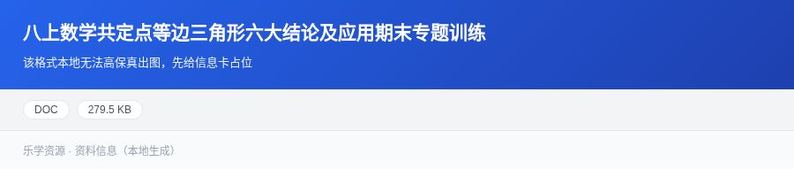 资料预览 第1页