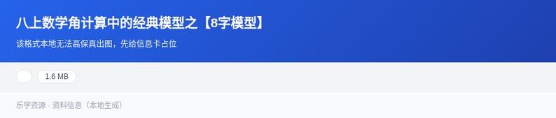 资料预览 第1页