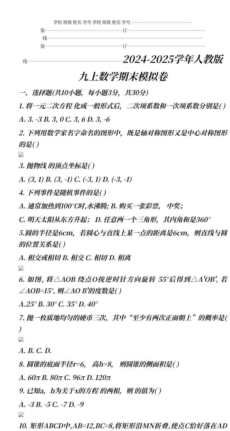 资料预览 第1页