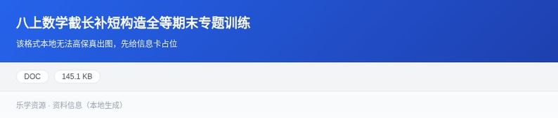 资料预览 第1页