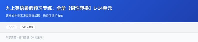 资料预览 第1页
