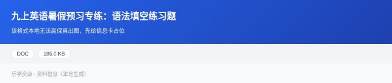 资料预览 第1页