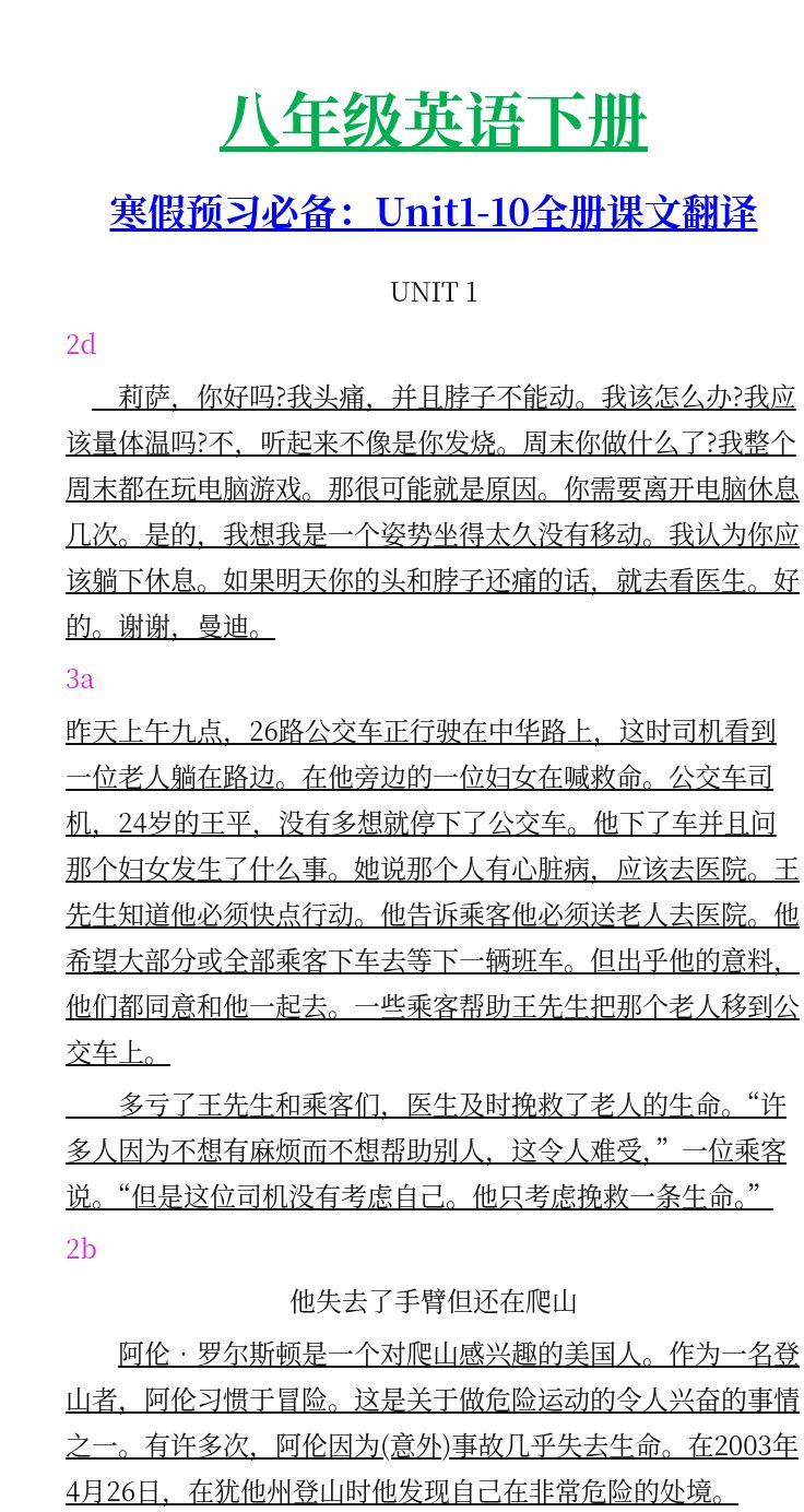 资料预览 第1页