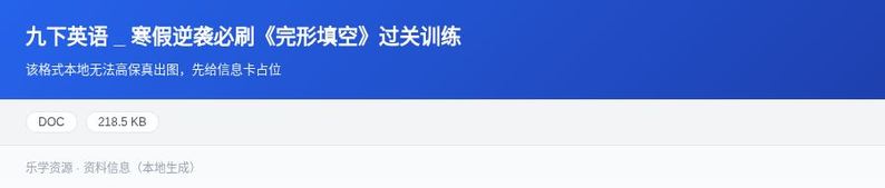 资料预览 第1页