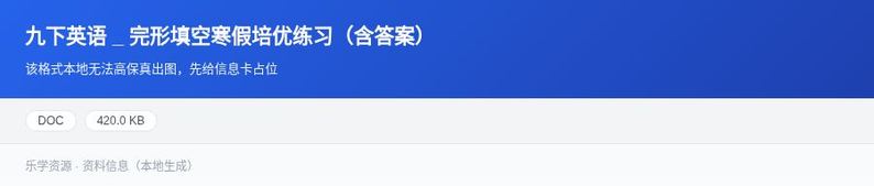 资料预览 第1页