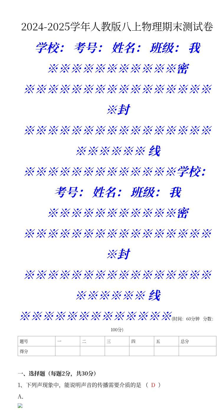 资料预览 第1页