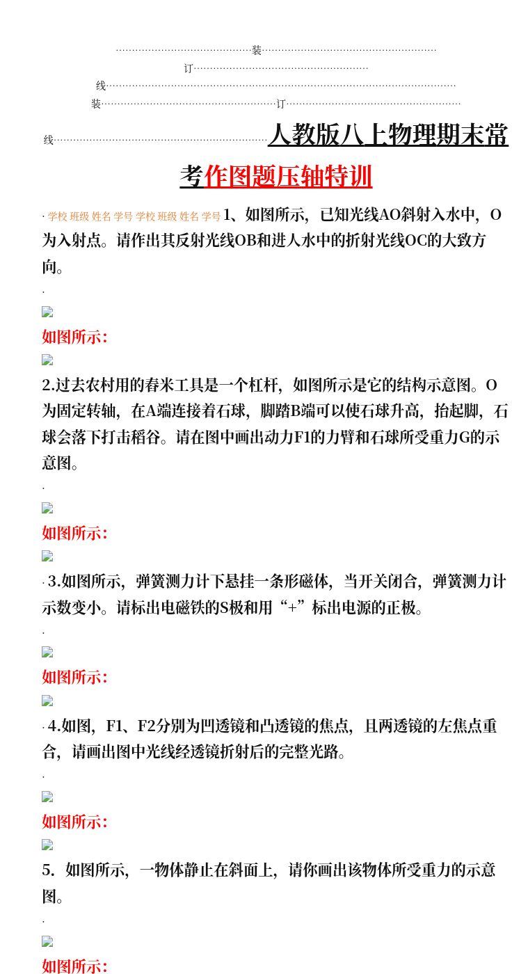 资料预览 第1页