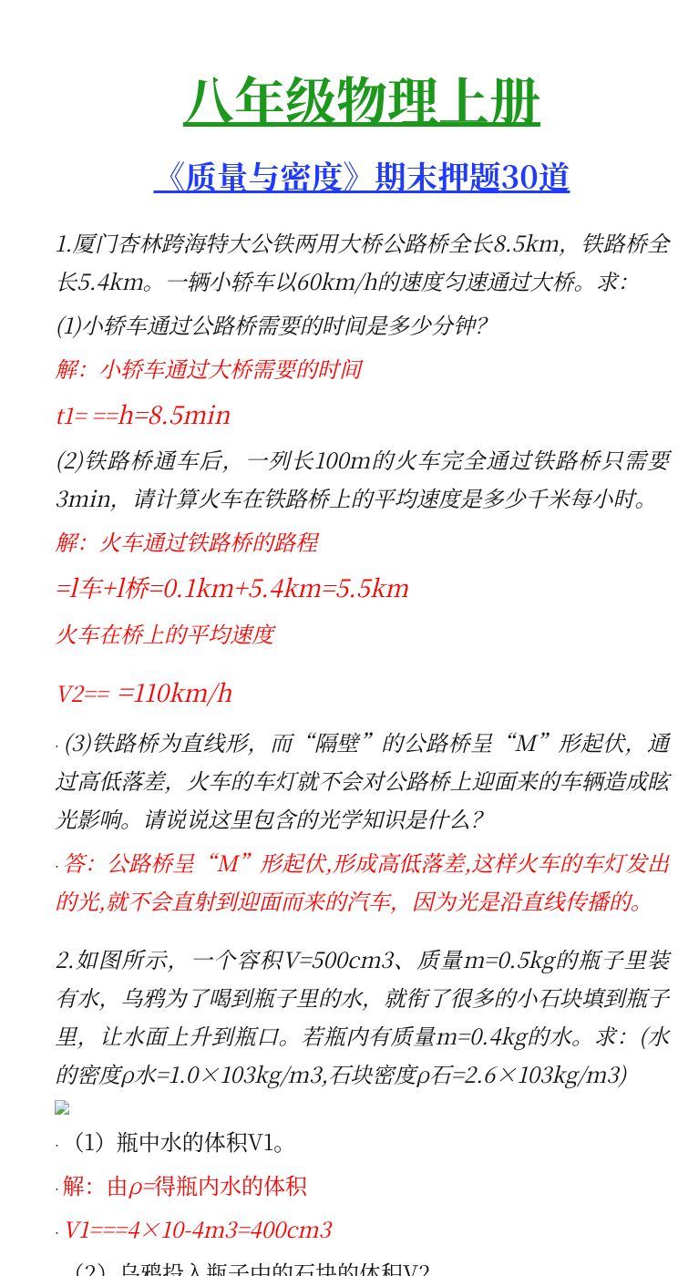 资料预览 第1页