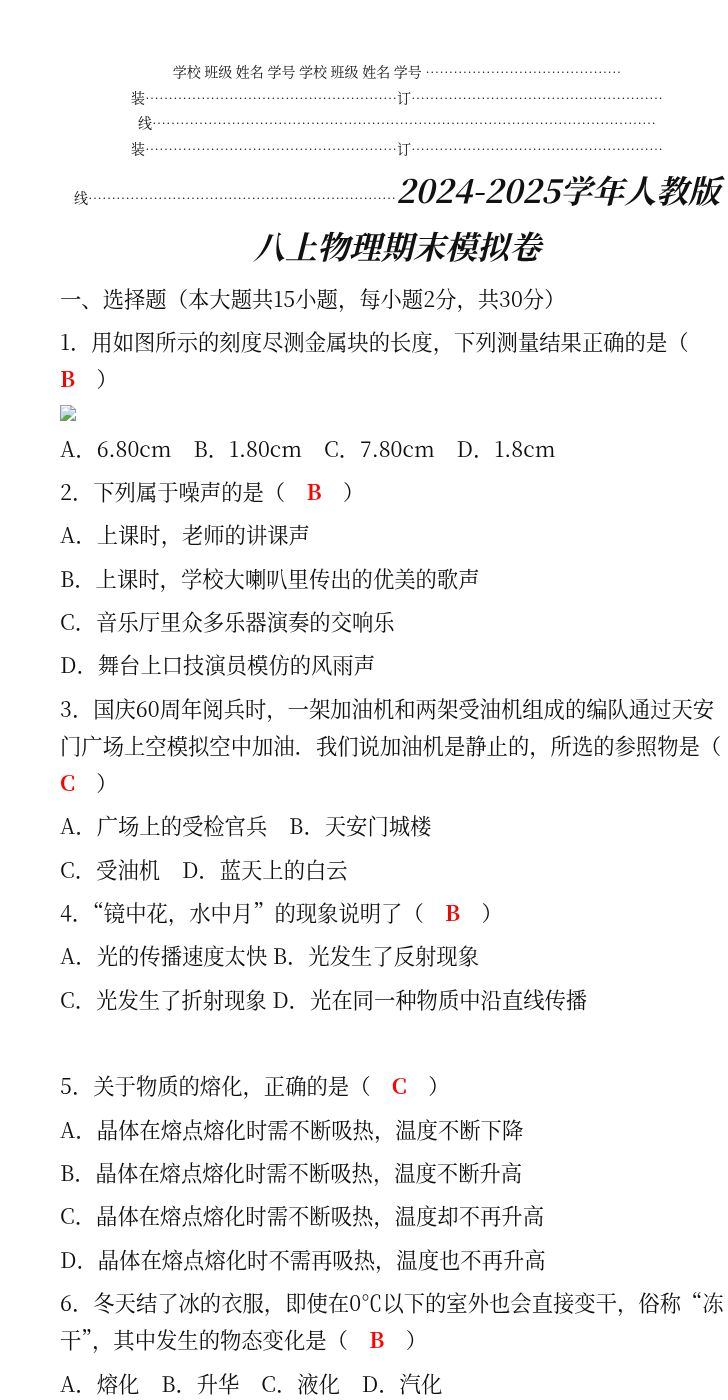 资料预览 第1页