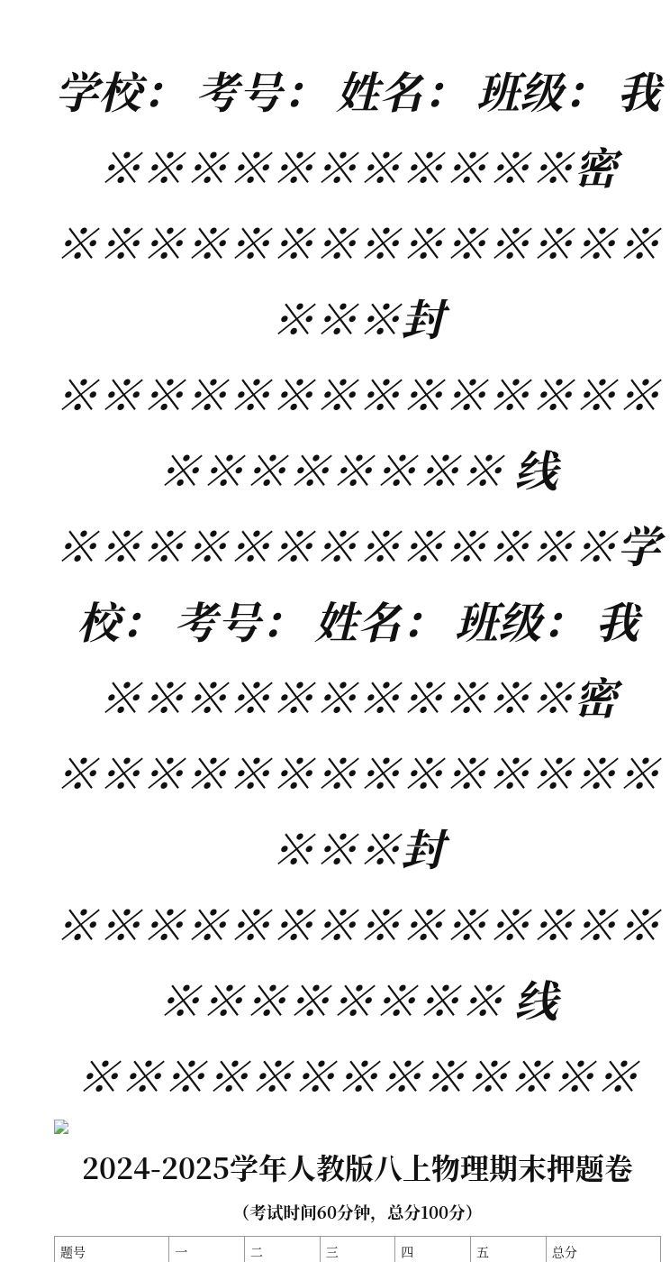 资料预览 第1页