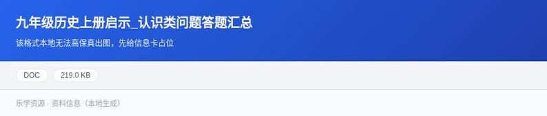 资料预览 第1页