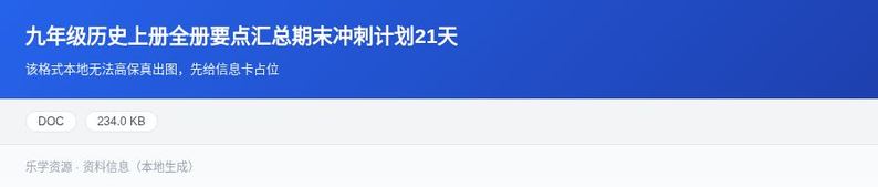 资料预览 第1页