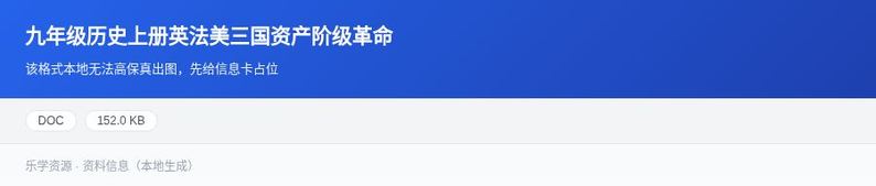 资料预览 第1页