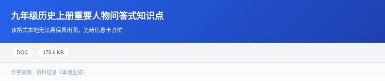 资料预览 第1页