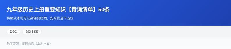 资料预览 第1页