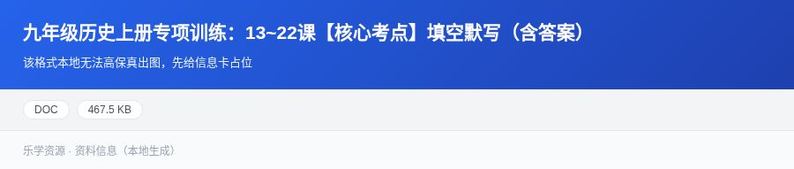资料预览 第1页
