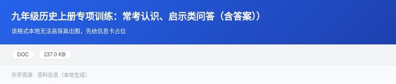 资料预览 第1页