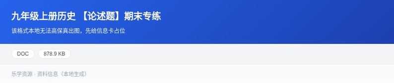 资料预览 第1页