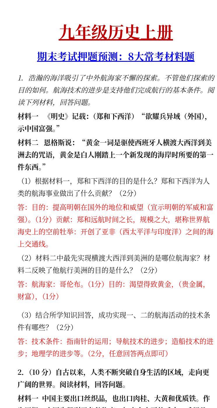 资料预览 第1页