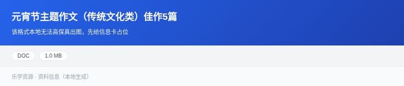 资料预览 第1页