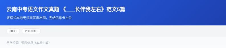 资料预览 第1页