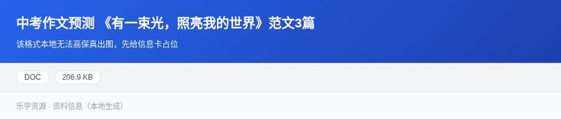 资料预览 第1页