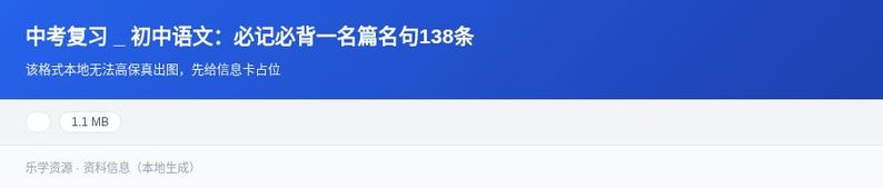 资料预览 第1页