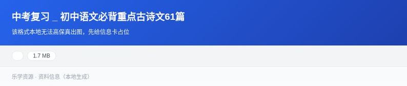 资料预览 第1页