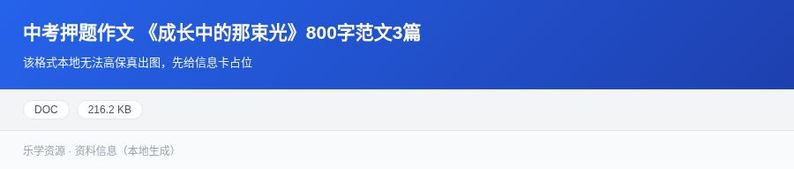 资料预览 第1页