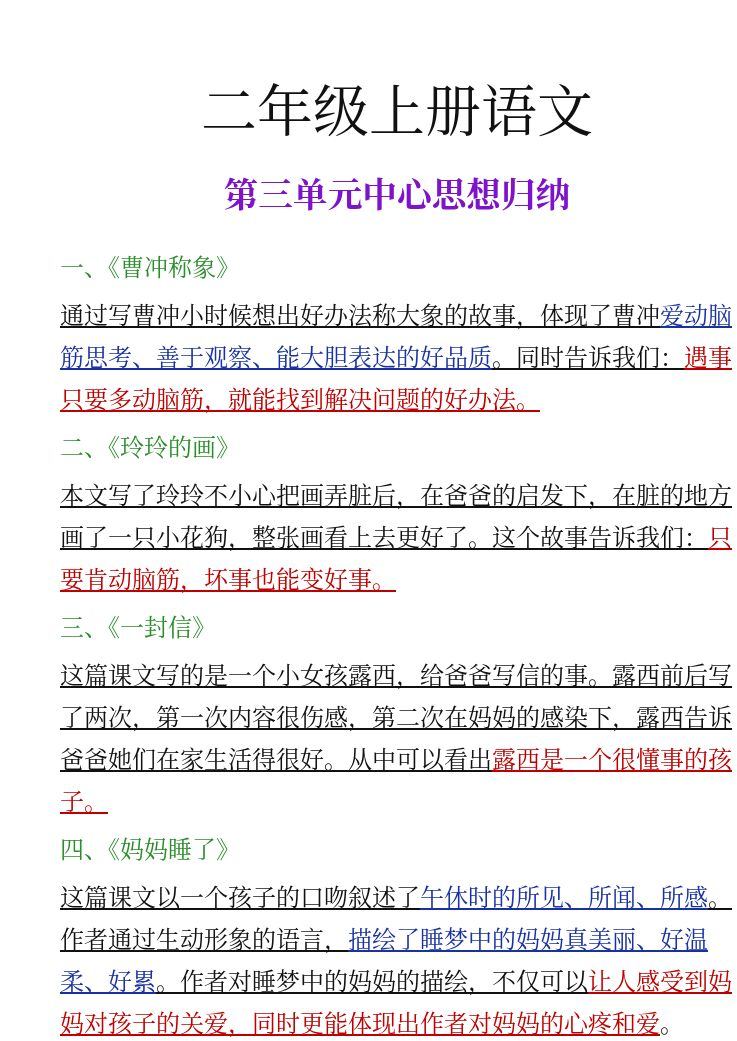 资料预览 第1页