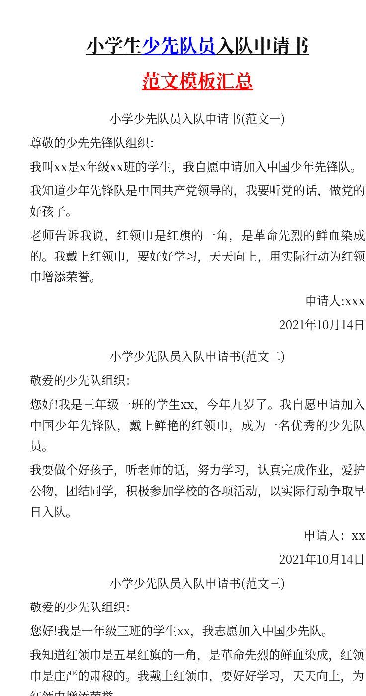 资料预览 第1页