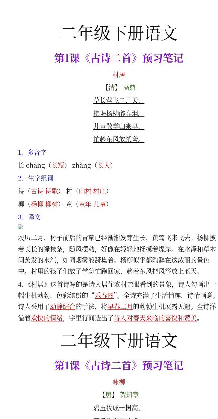 资料预览 第1页