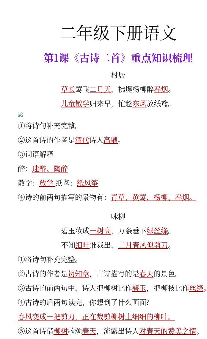 资料预览 第1页