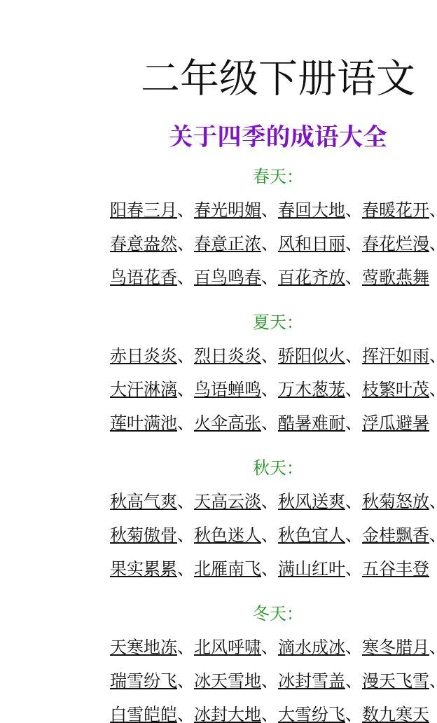 资料预览 第1页