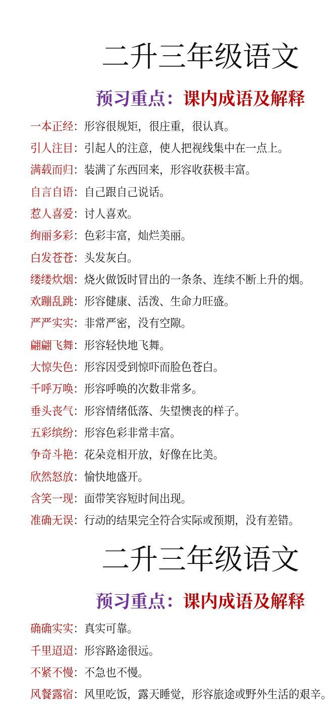 资料预览 第1页
