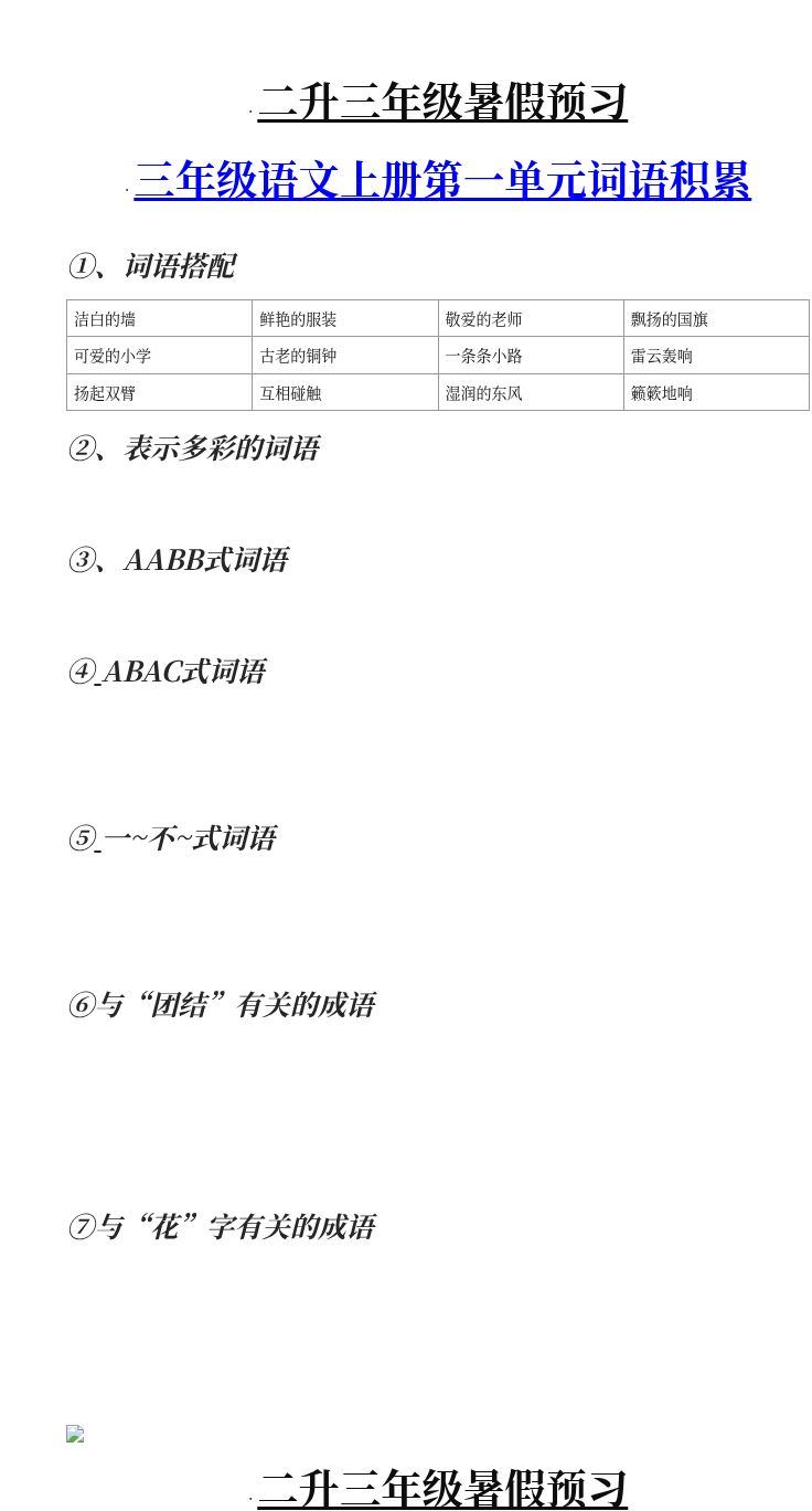 资料预览 第1页