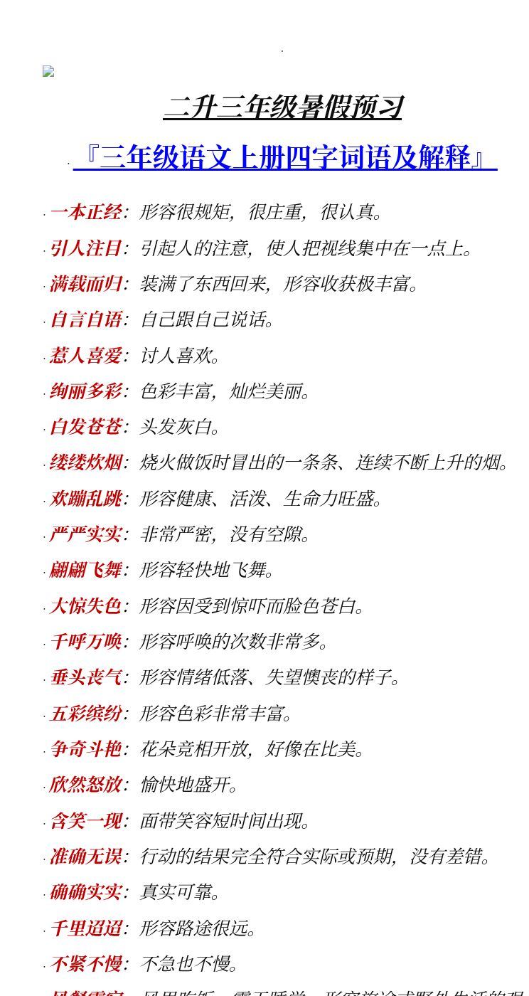 资料预览 第1页