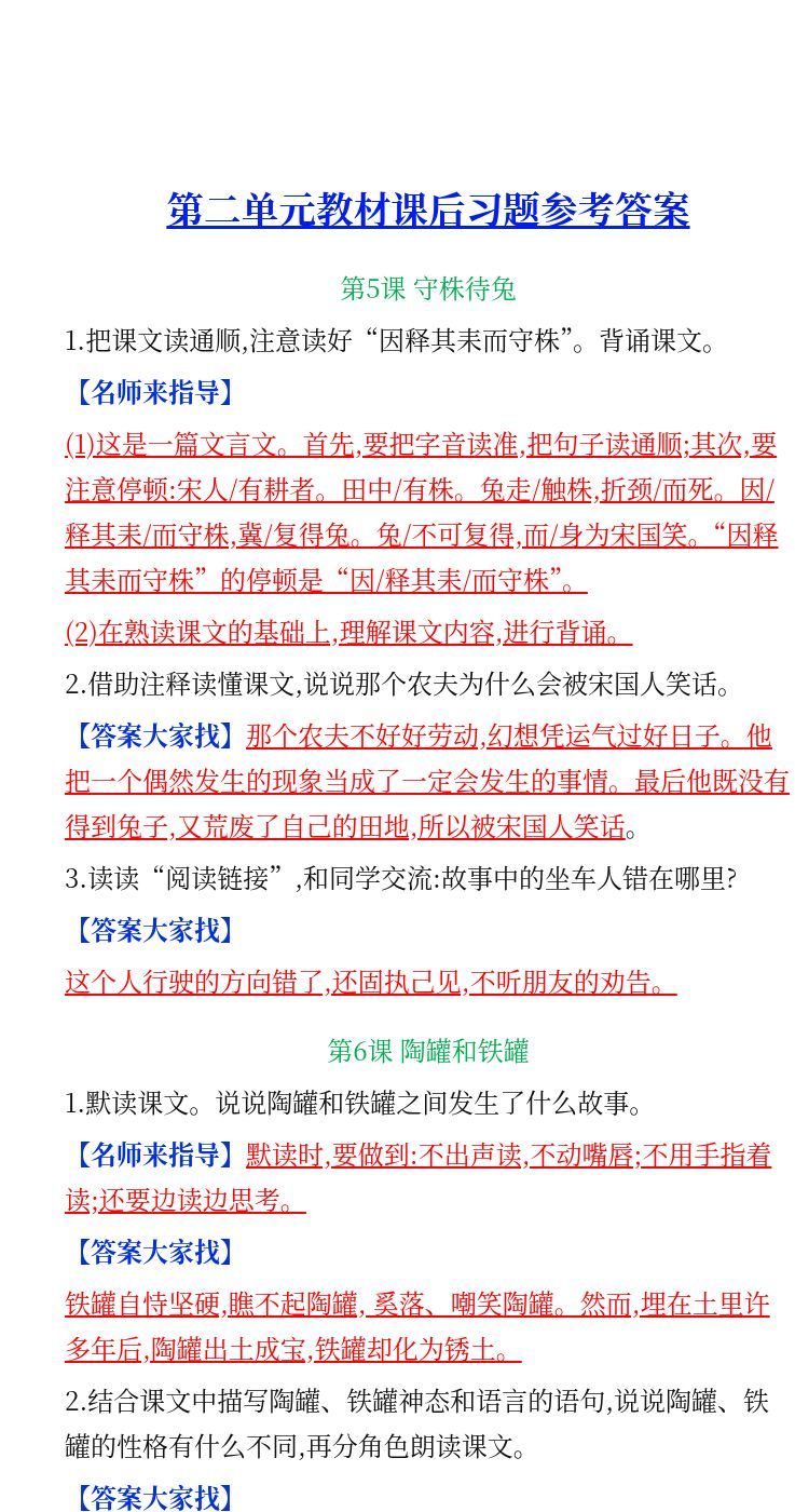 资料预览 第1页